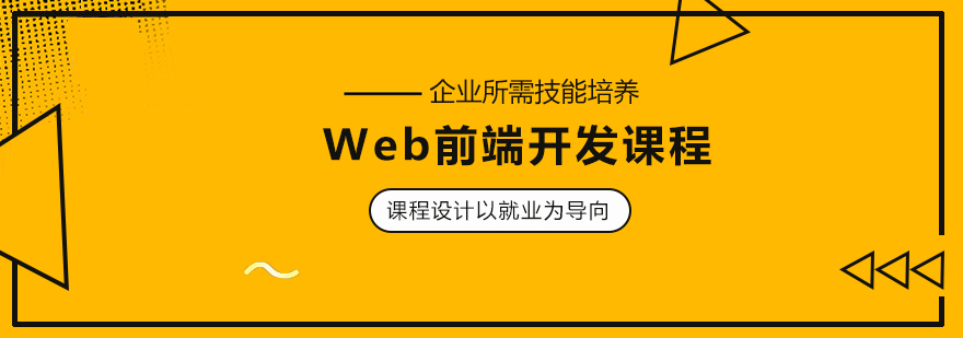 前端开发 后端开发_前端开发注意事项_前端开发后端开发