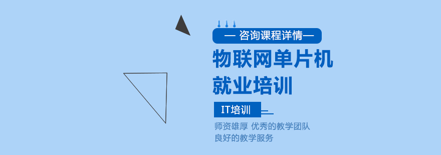 单片机开发板实操场景