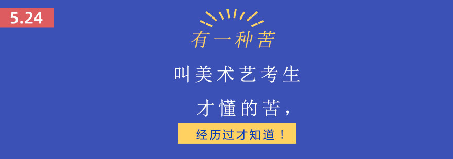 美术生绘画场景