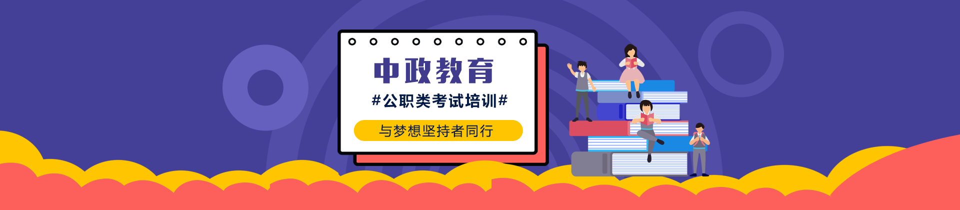 无锡中政教育