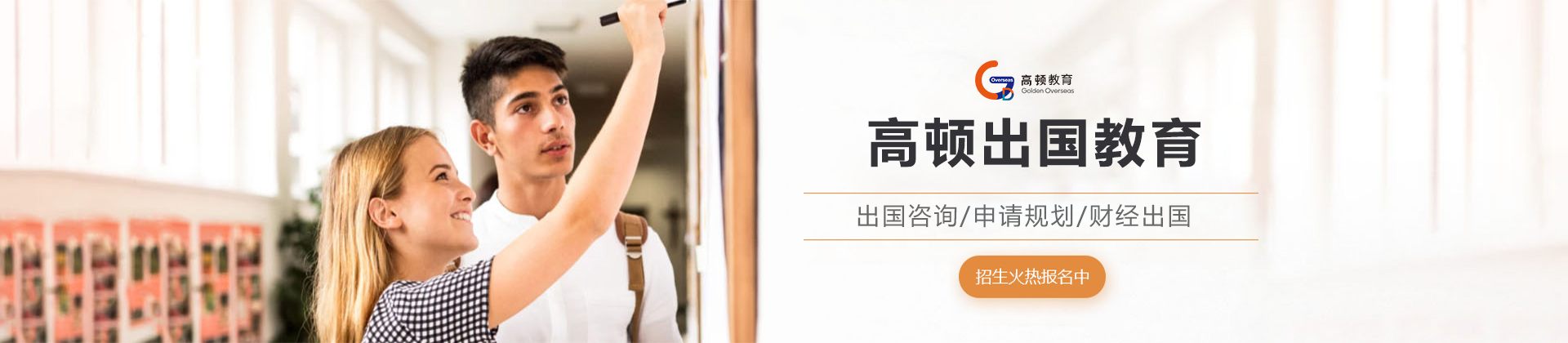 深圳高顿留学