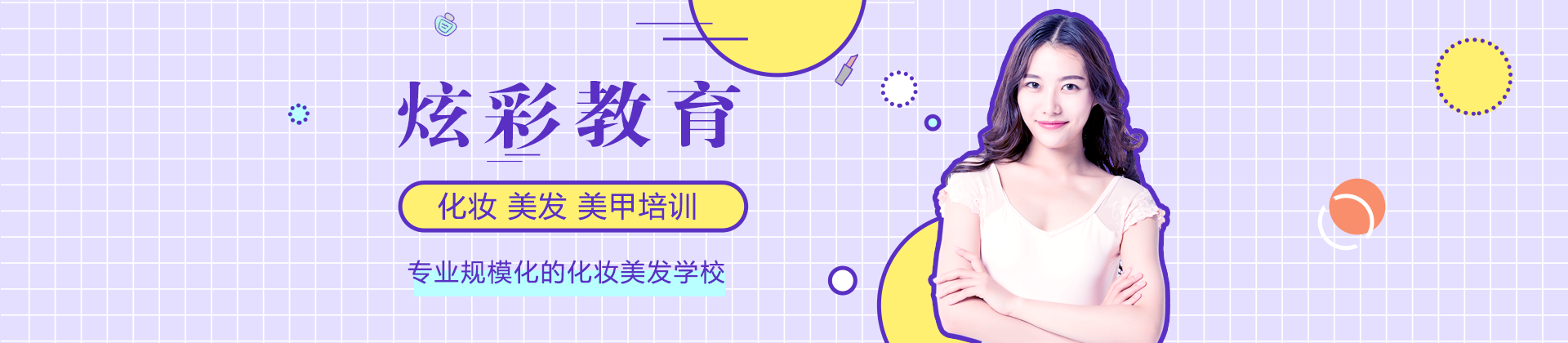 西安炫彩教育