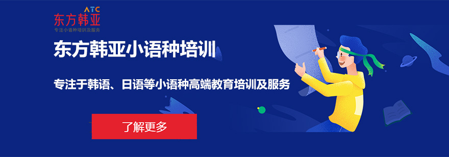 小语种培训实景教室