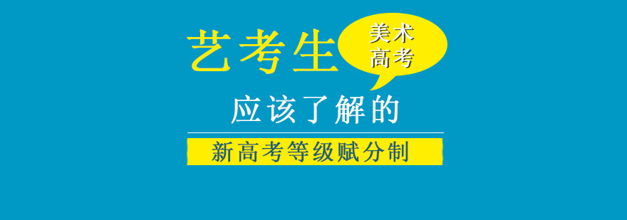新高考政策解读