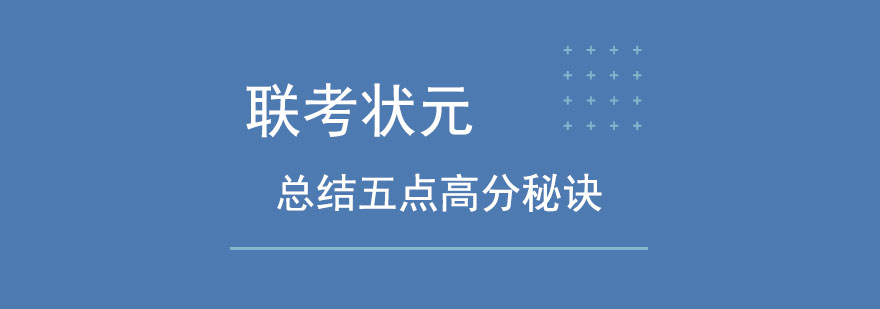 美术联考备考指导