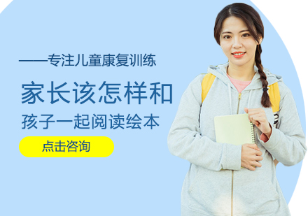 科学绘本共读指南：家长必备的互动技巧