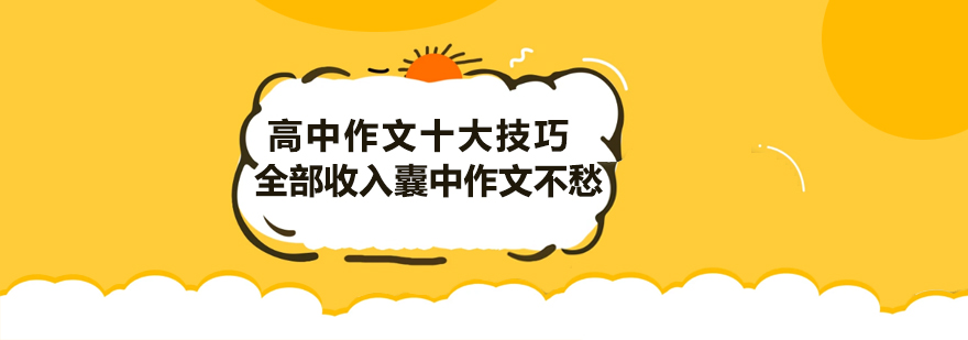 作文卷面示范