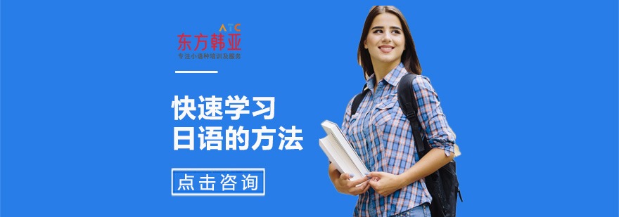 日语系统学习路径