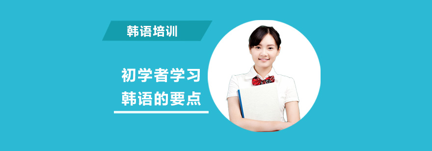 韩语发音规律解析