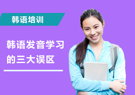 韩语发音进阶指南：突破常见学习瓶颈