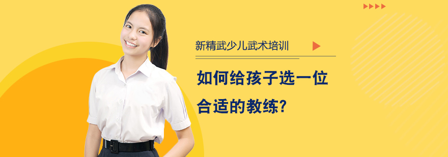 武术教学指导要点
