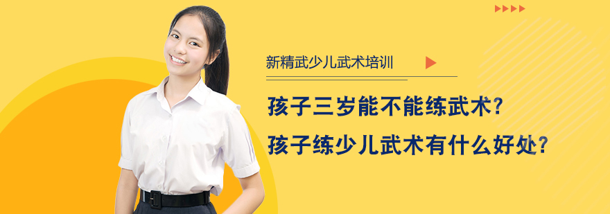 少儿武术训练场景