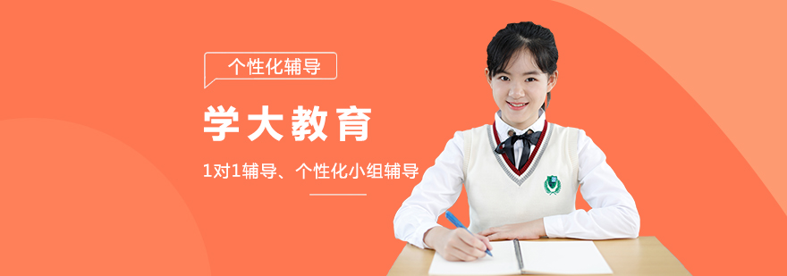 学大教育智能教室