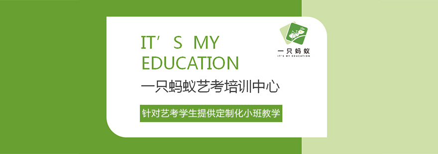 藝考培訓(xùn)教學(xué)現(xiàn)場(chǎng)