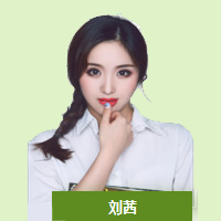 劉茜