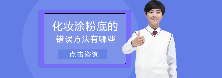 专业化妆技巧展示