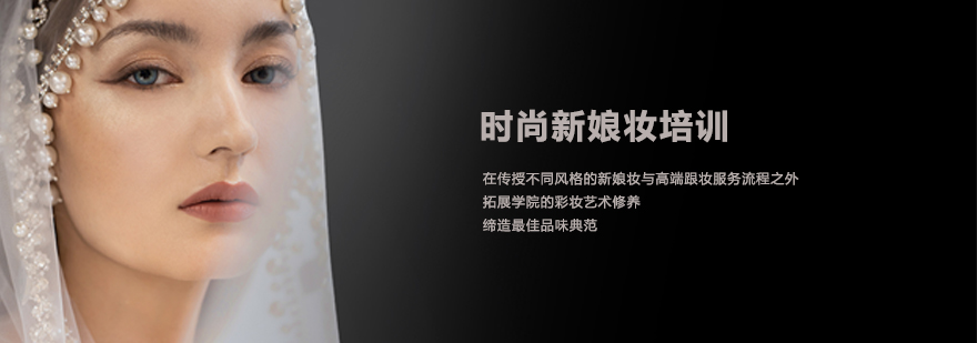 专业新娘造型教学现场