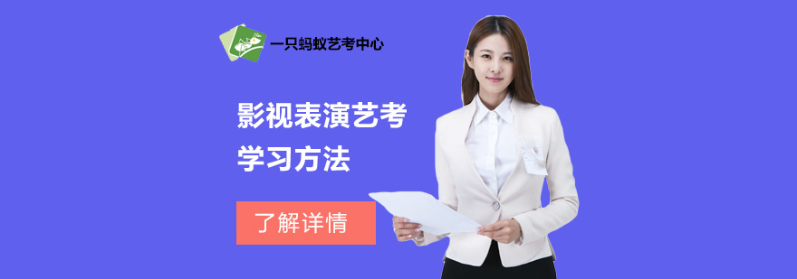 影視表演考試系統(tǒng)訓(xùn)練指南
