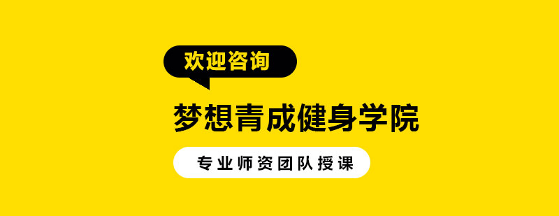 长沙健身培训基地环境