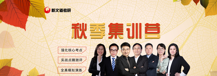 考研备考指导