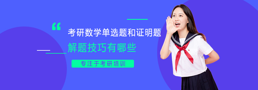 考研数学解题方法图解