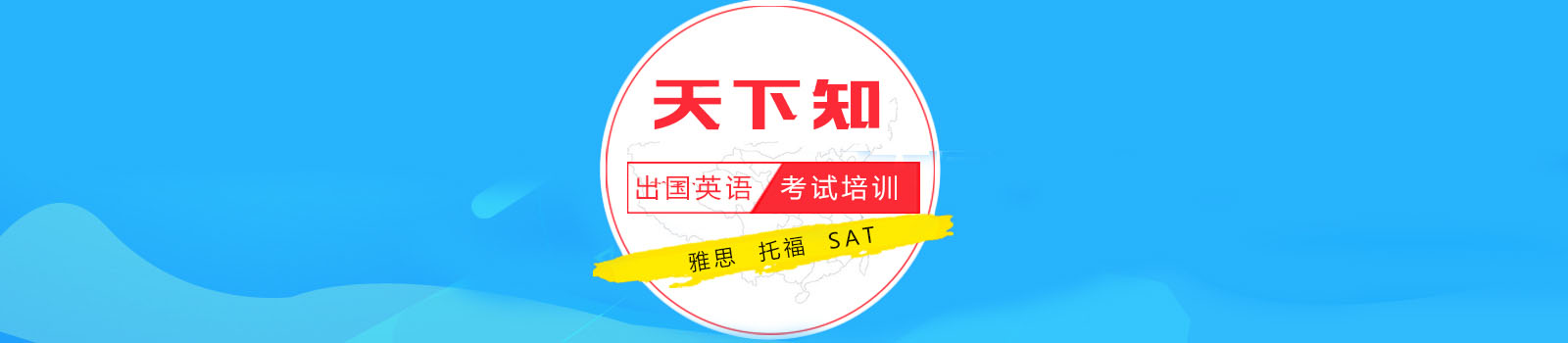 天津天下知教育