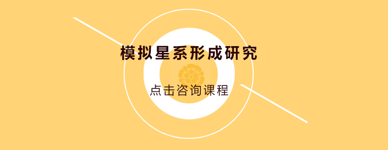 星系模拟可视化效果