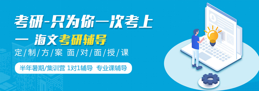 南宁启航考研教学环境