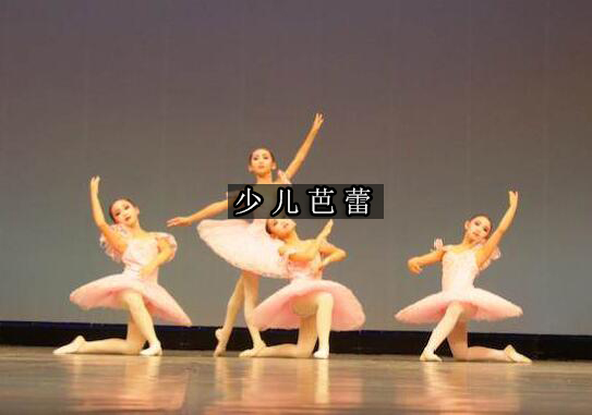 杭州音之舞少儿芭蕾培训