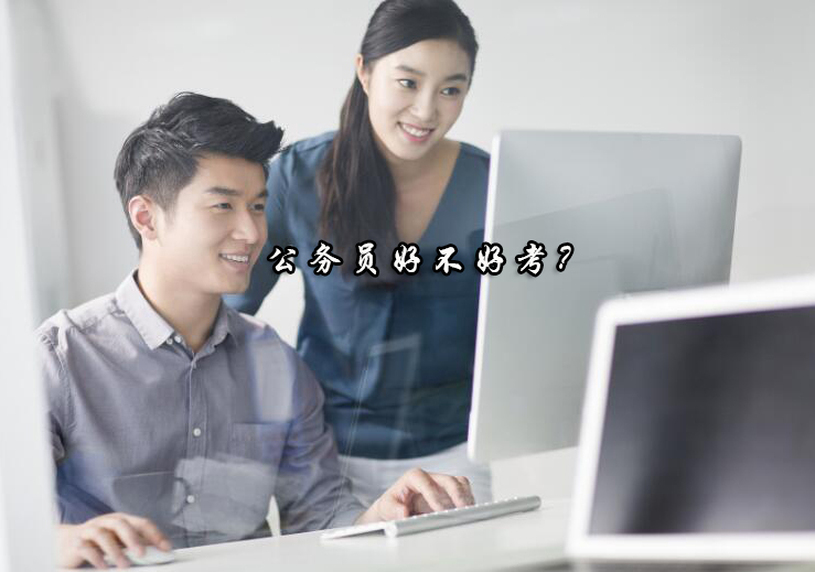 公务员考试深度解析与备考指南