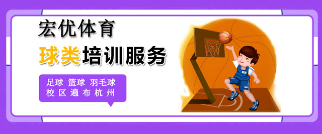 杭州宏优体育