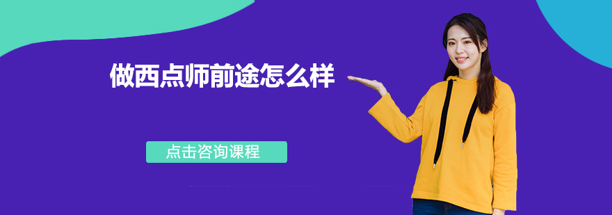 烘焙行业发展趋势