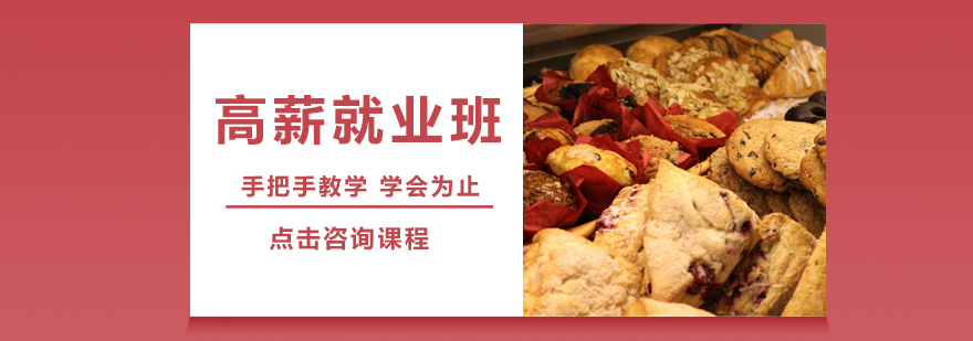 烘焙实训课堂