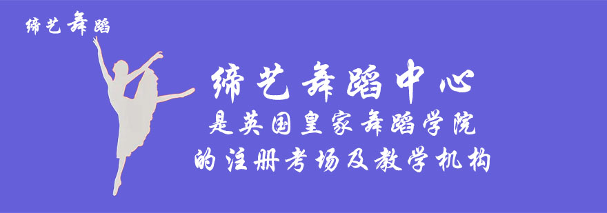 专业芭蕾舞蹈培训