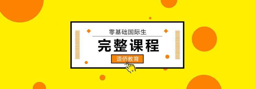 国际艺术课程教学场景