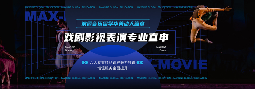 戏剧影视表演作品集特训