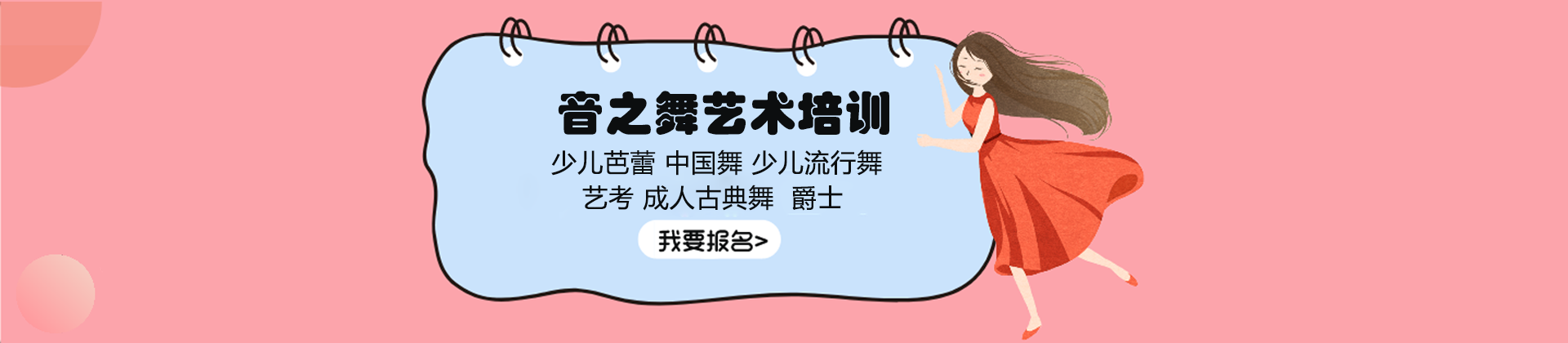 杭州音之舞