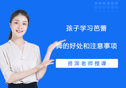 上海少儿芭蕾培训指南：关键年龄与科学训练要点