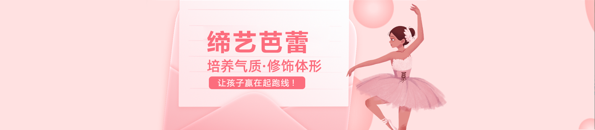 上海缔艺芭蕾