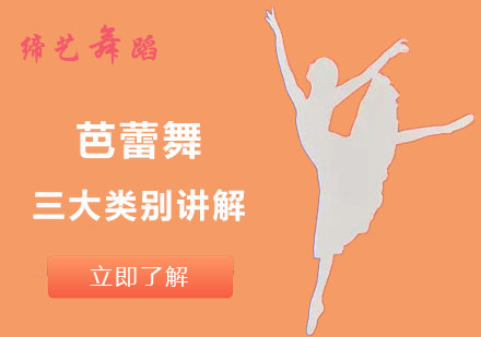 深度解析芭蕾舞藝術(shù)流派