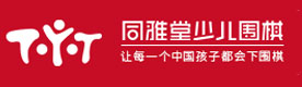 上海同雅堂少儿围棋