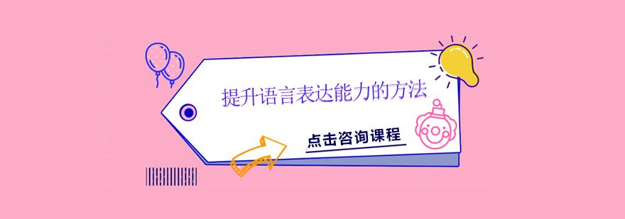 语言发展关键期