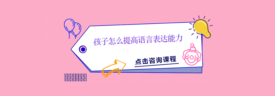 情境对话训练示意图