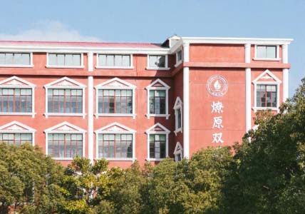 燎原双语IBDP项目深度解析