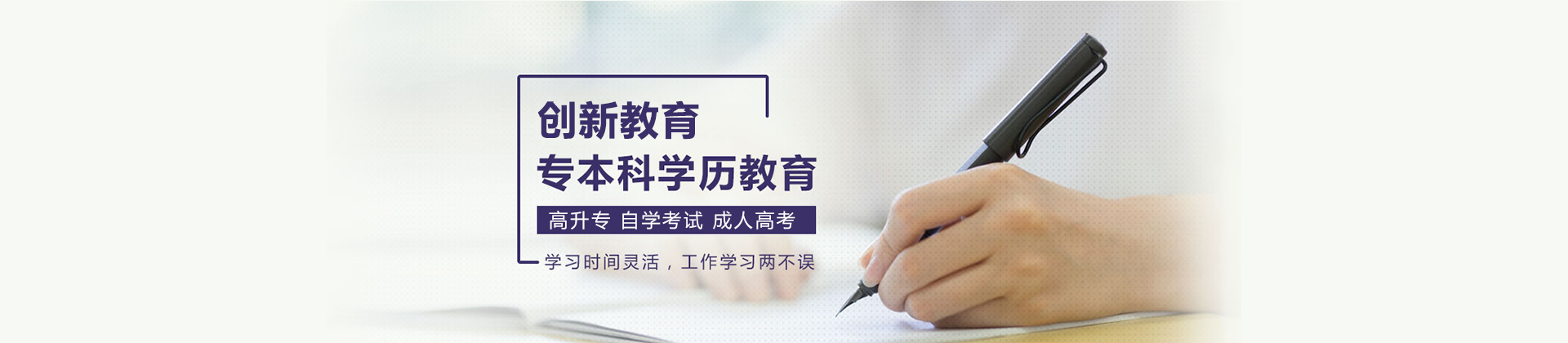 暨南大学深圳教育培训学院
