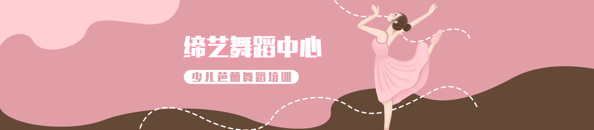 上海缔艺舞蹈中心
