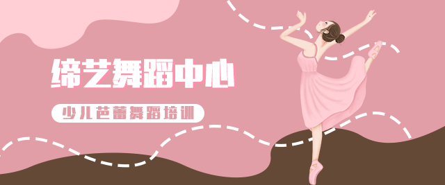 上海缔艺舞蹈中心