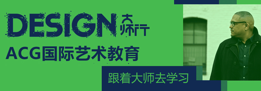 大连ACG艺术教育中心
