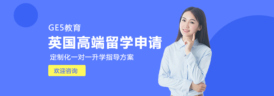 英国名校申请服务流程