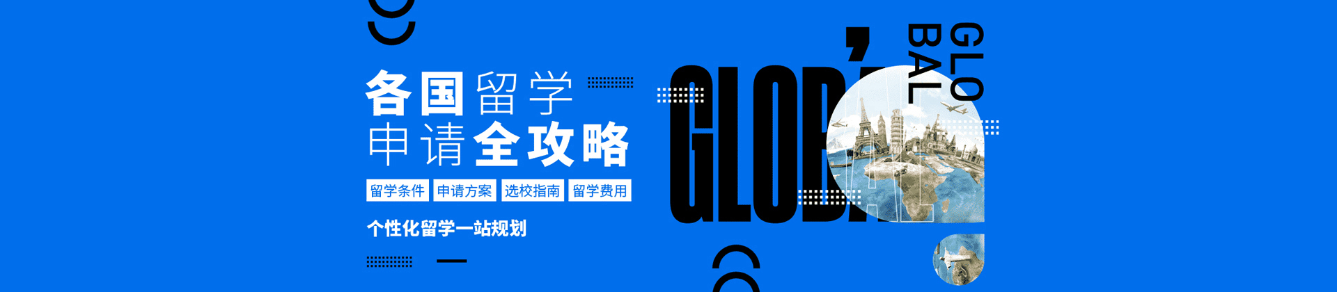西安启德留学